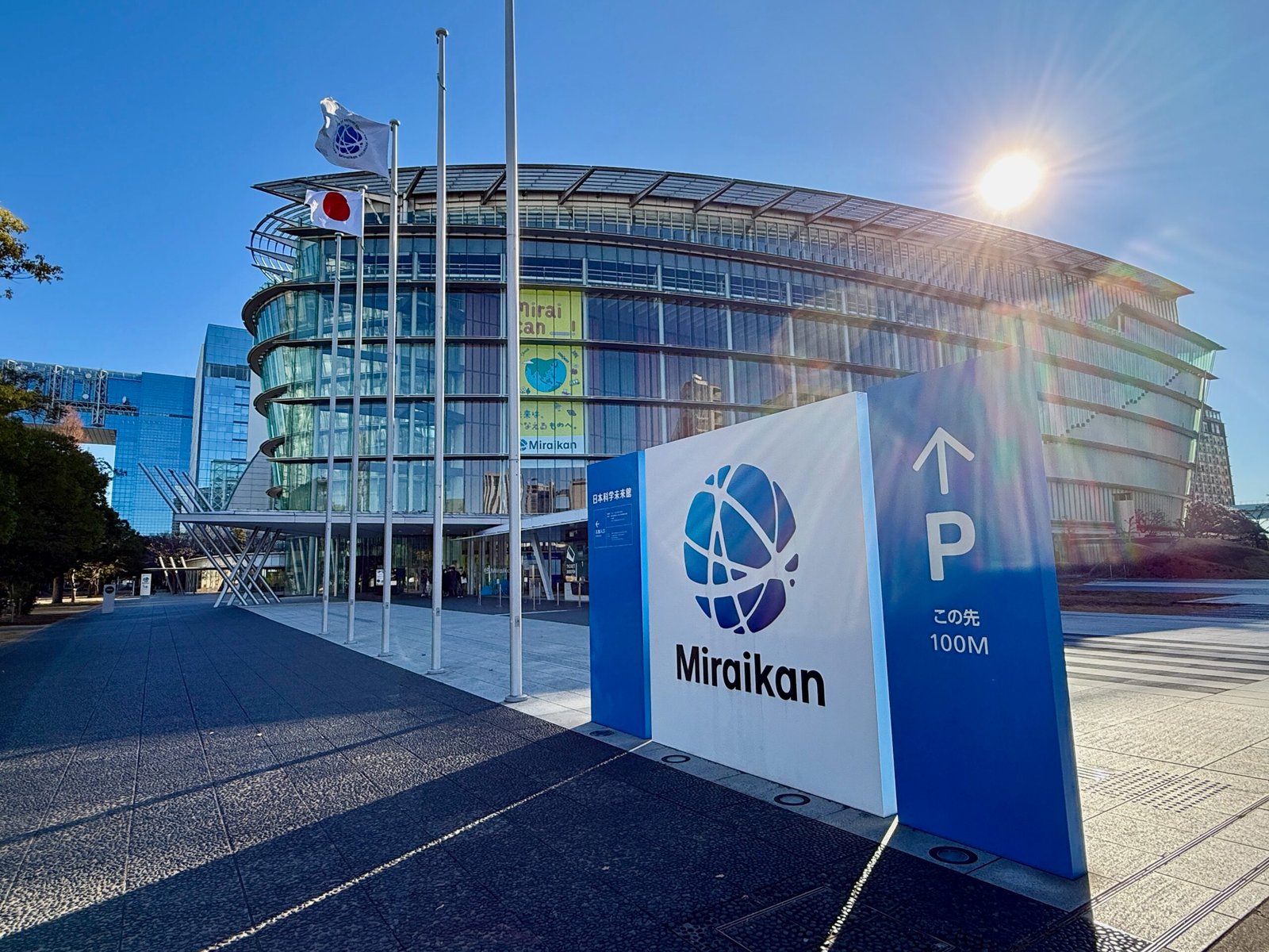 Exterior of Miraikan, a modern glass building located in Tokyo’s Odaiba district.